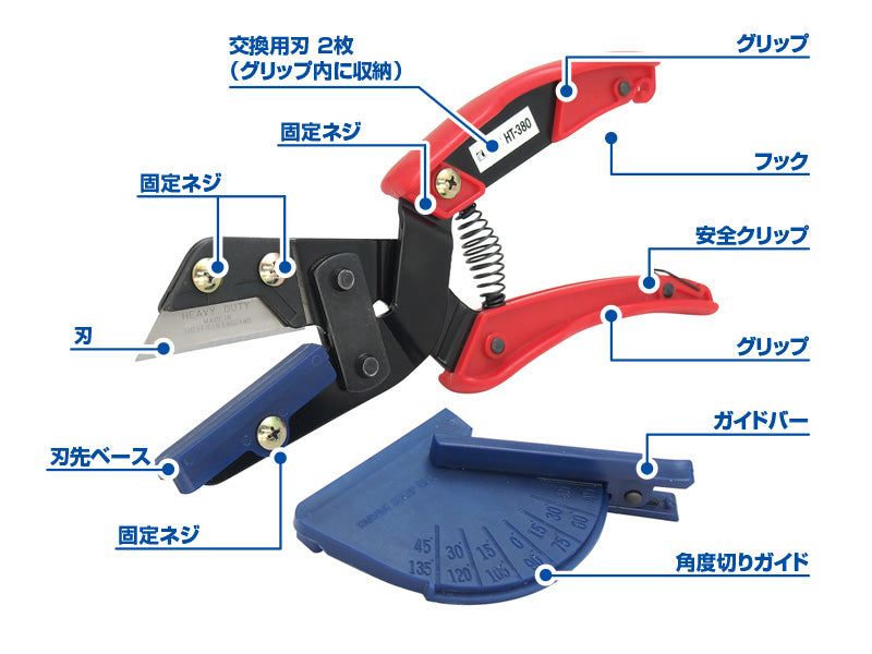 HG Universal Cutter with angle cutting guide HT-380