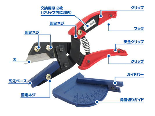 HG Universal Cutter with angle cutting guide HT-380