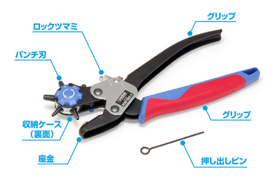 HG Rotary Punch x6 HT-235