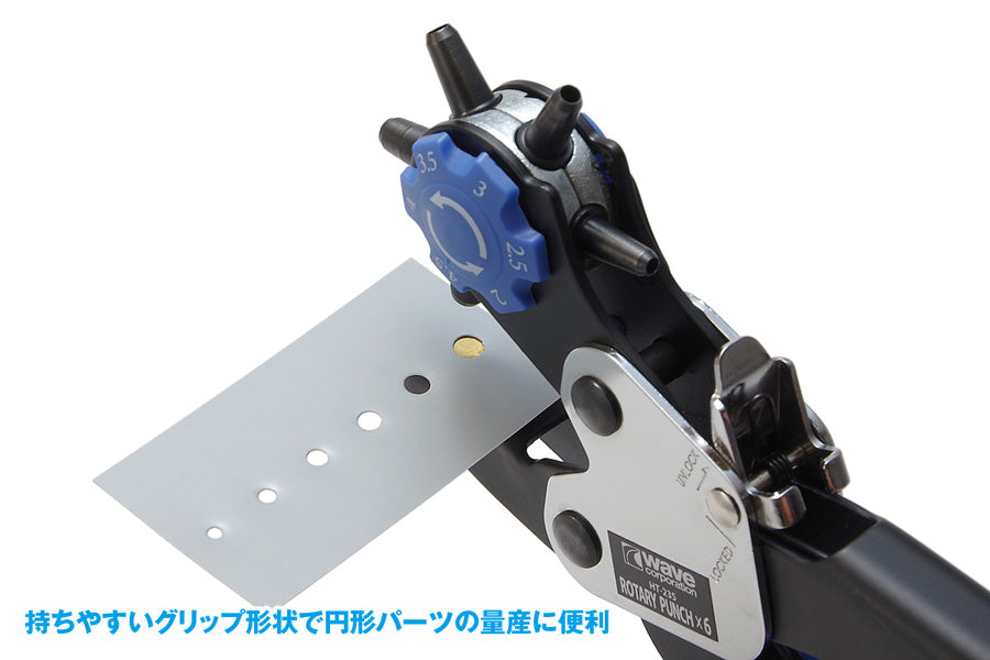 HG Rotary Punch x6 HT-235
