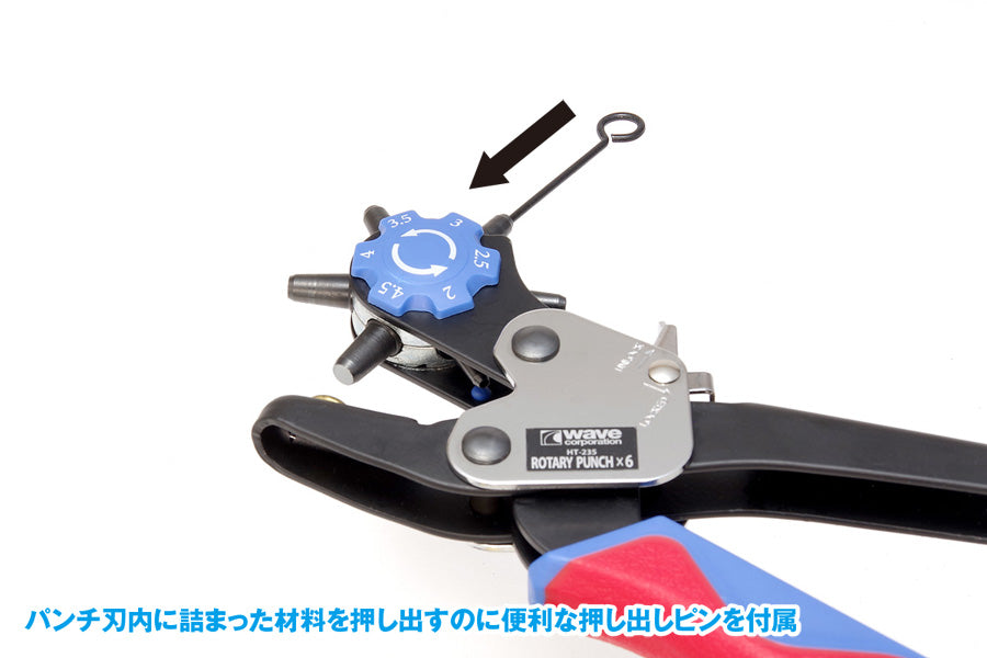 HG Rotary Punch x6 HT-235