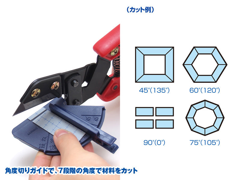 HG Universal Cutter with angle cutting guide HT-380