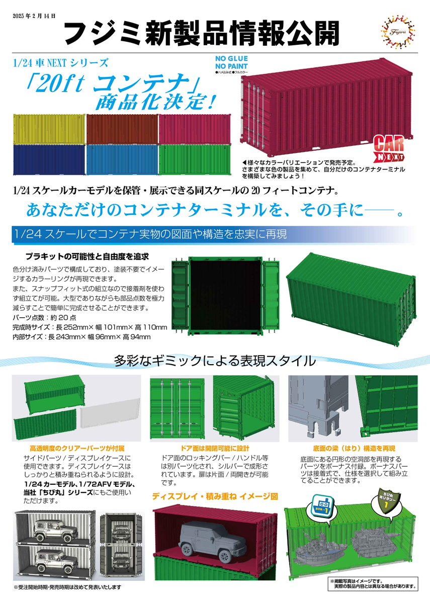 Fujimi 20ft Shipping Container(Green/Pink)