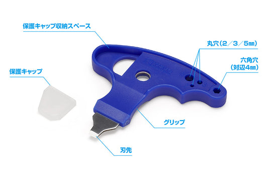 Parts Opener V2 (Blade Width: 5mm)