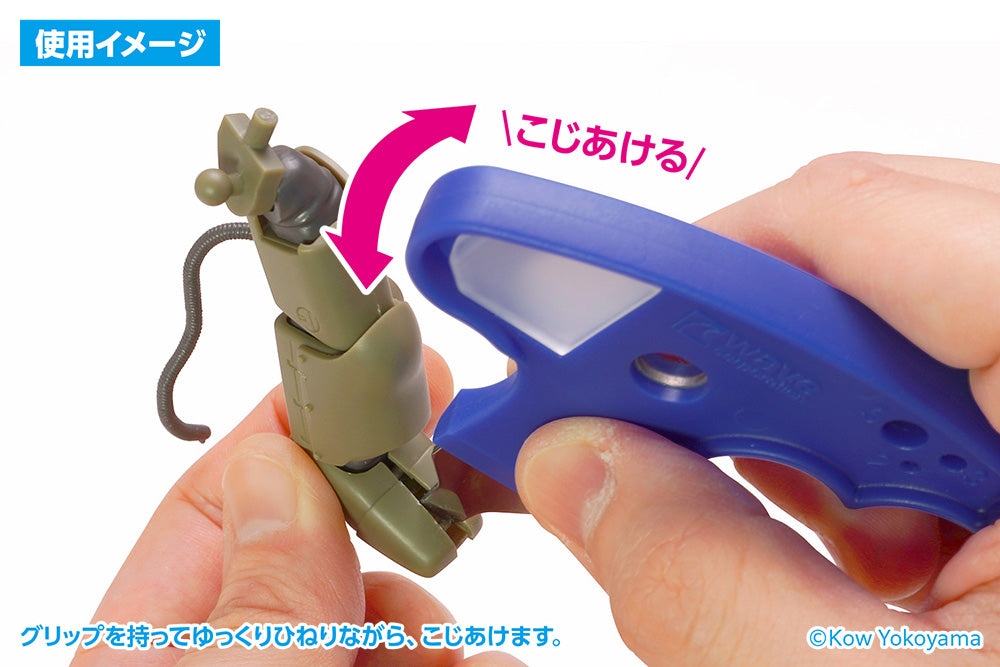 Parts Opener V2 (Blade Width: 5mm)