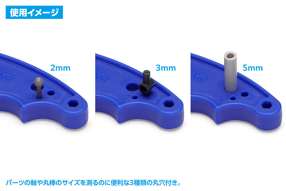 Parts Opener V2 (Blade Width: 5mm)
