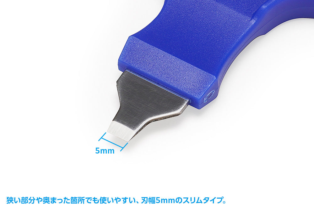 Parts Opener V2 (Blade Width: 5mm)