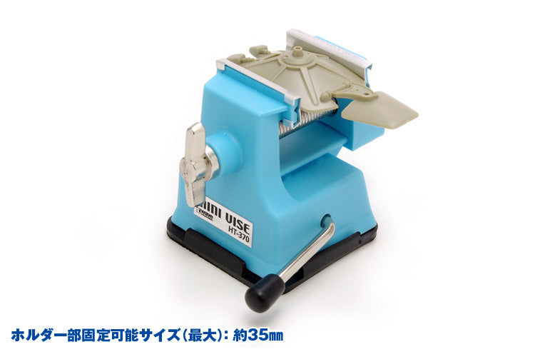 HG Mini Vice