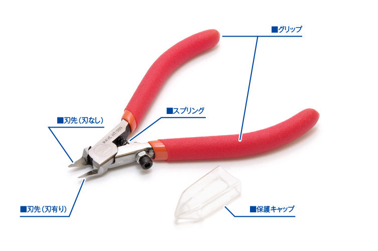 HG Fine Nippers (for gate cutting)