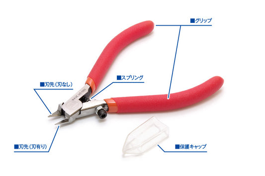 HG Fine Nippers (for gate cutting)