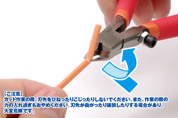 HG Fine Nippers (for gate cutting)