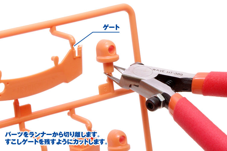 HG Fine Nippers (for gate cutting)