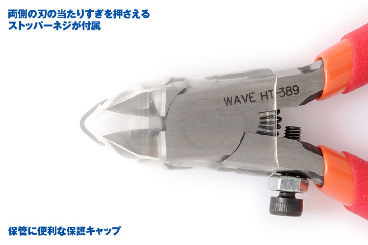 HG Fine Nippers (for gate cutting)