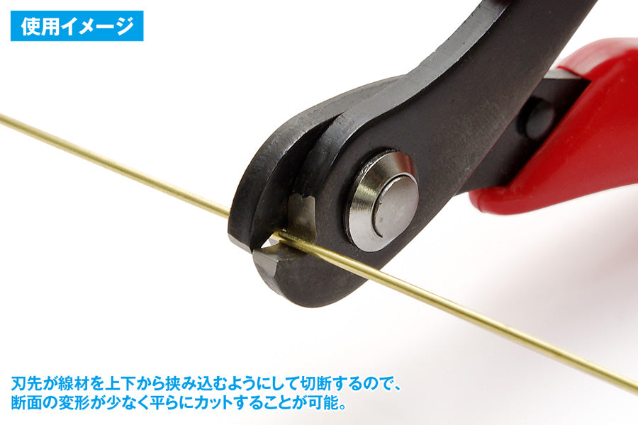 HG Metal Wire Nippers (1.0)