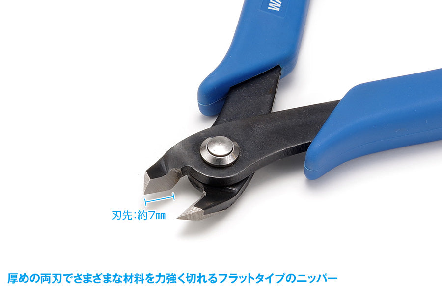 HG thick blade nippers (flat type)