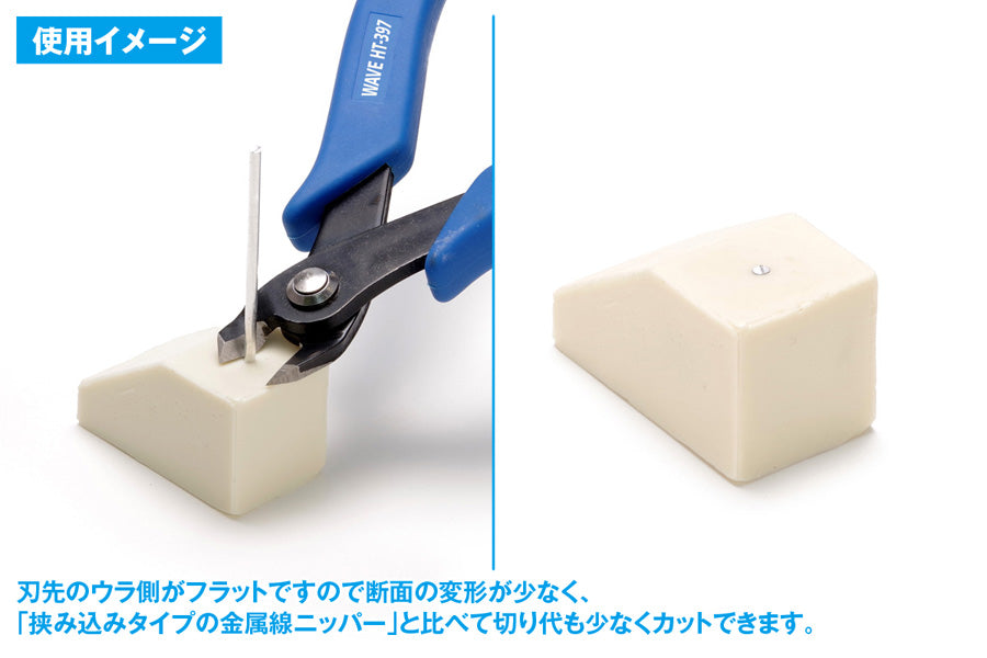 HG thick blade nippers (flat type)