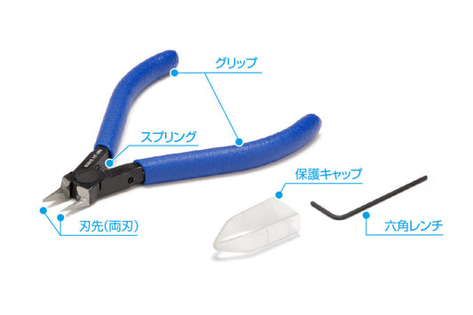 HG Plastic Sharp Nippers (Thin Blade Type)