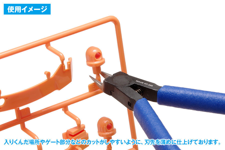 HG Plastic Sharp Nippers (Thin Blade Type)