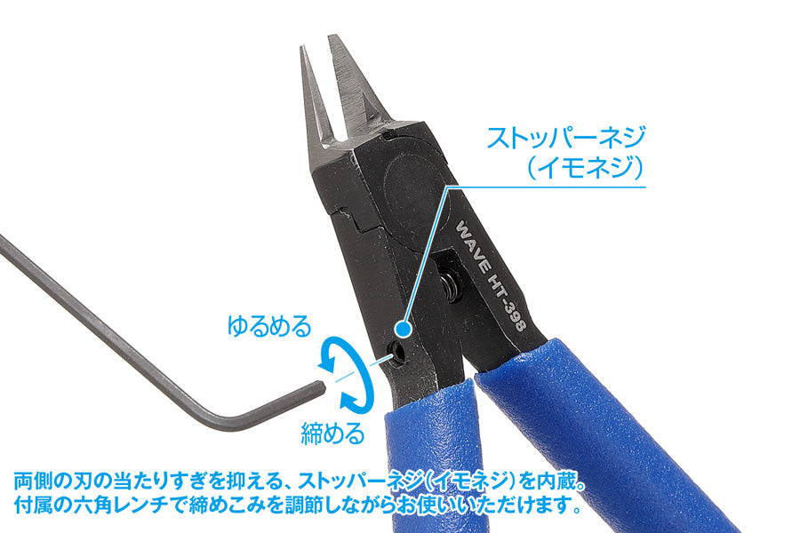 HG Plastic Sharp Nippers (Thin Blade Type)