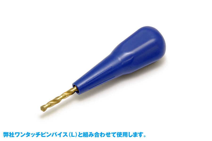 HG One-touch Pin Vise (L) Drill Bits