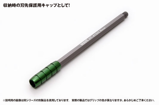 HG narrow chisel (flat knife) blade width 1.0-3.5mm