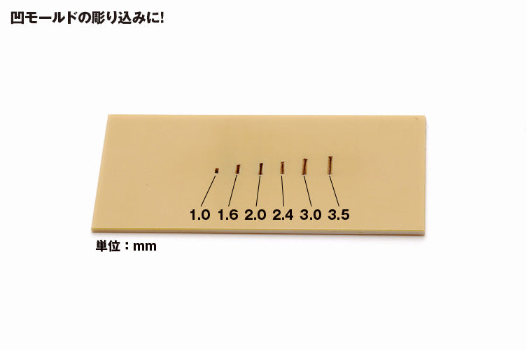HG narrow chisel (flat knife) blade width 1.0-3.5mm