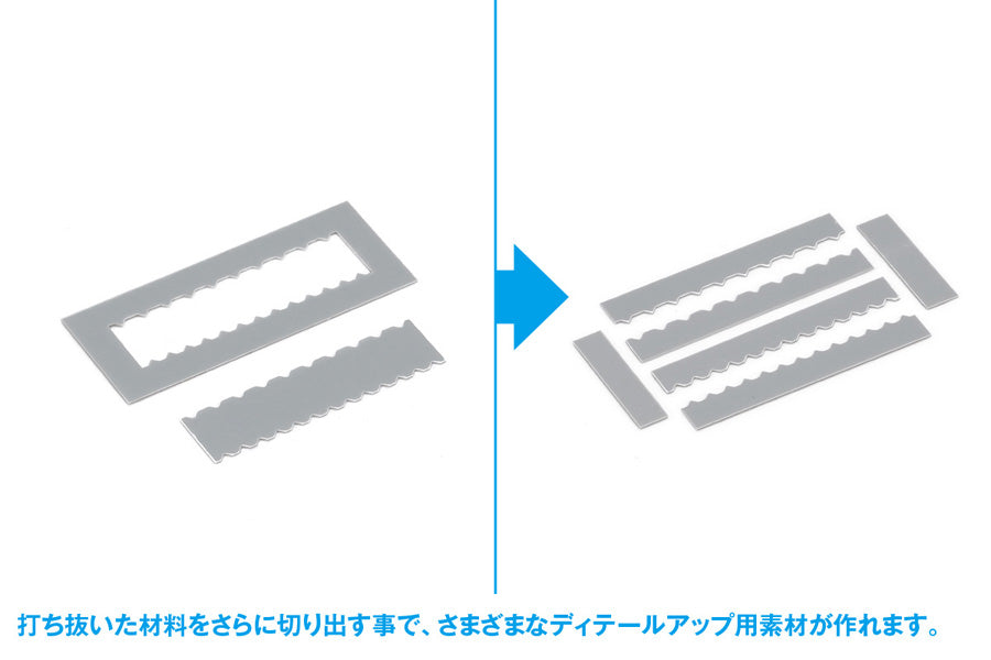 HG Detail Punch Trapezoid③