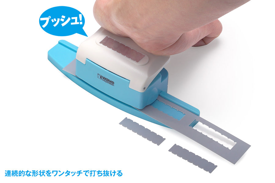 HG Detail Punch Trapezoid ④