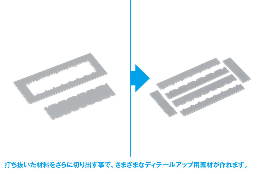 HG Detail Punch Trapezoid ④