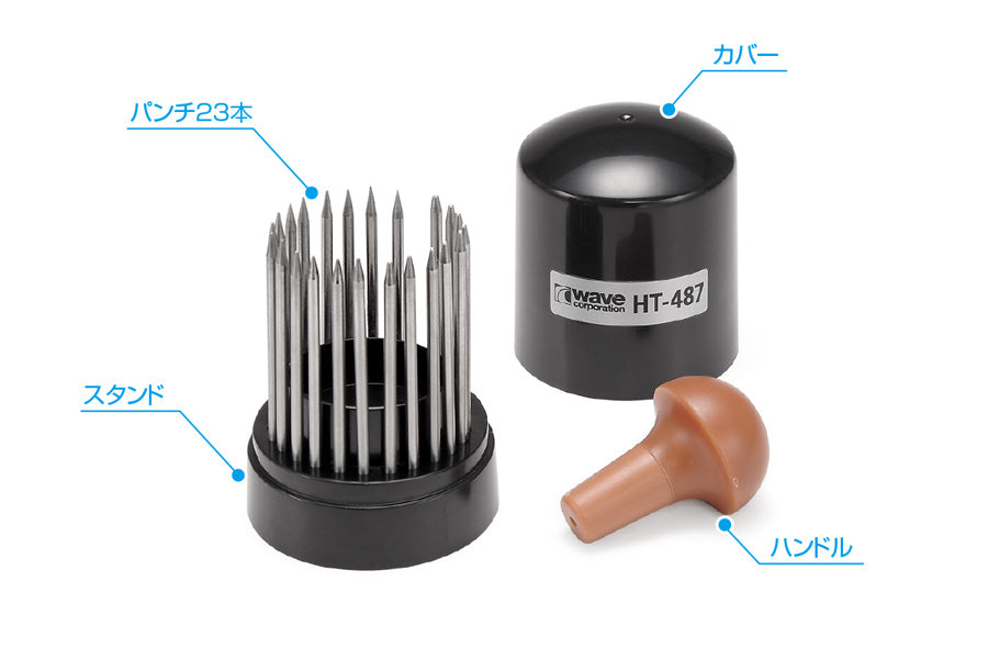 HG Micro Rivet Punch (Set of 23 sizes)