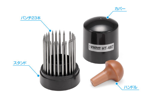 HG Micro Rivet Punch (Set of 23 sizes)