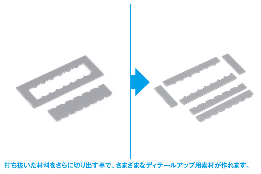 HG Detail Punch Trapezoid⑥