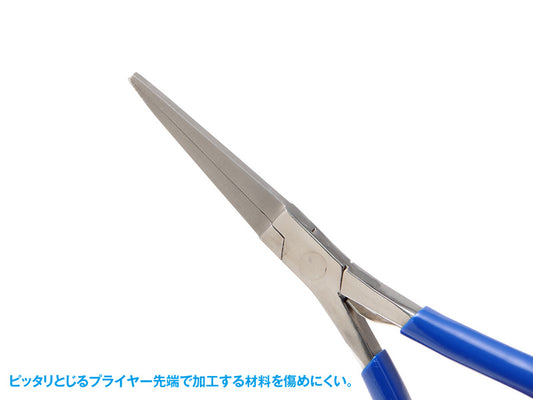 HG Super Flat Long Nose Pliers