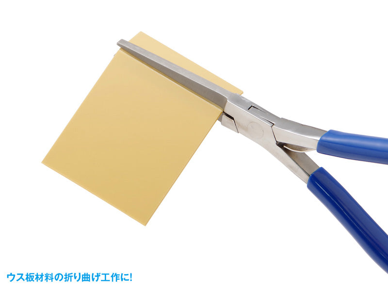 HG Super Flat Long Nose Pliers