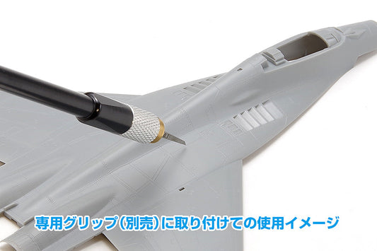 HG Micro Chisel (Blade width 0.3mm)