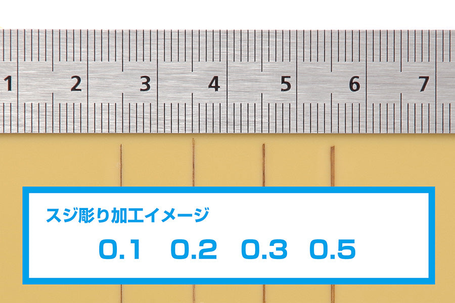 HG Micro Chisel (Blade width 0.3mm)