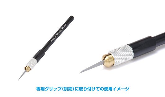 HG Micro Chisel (Blade width 1.0mm)