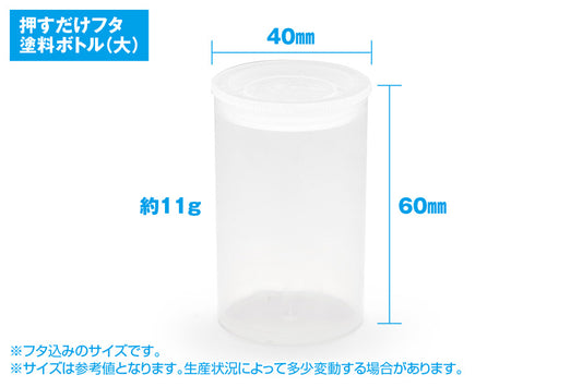 Just press the lid paint bottle (large 48ml/6 bottles)