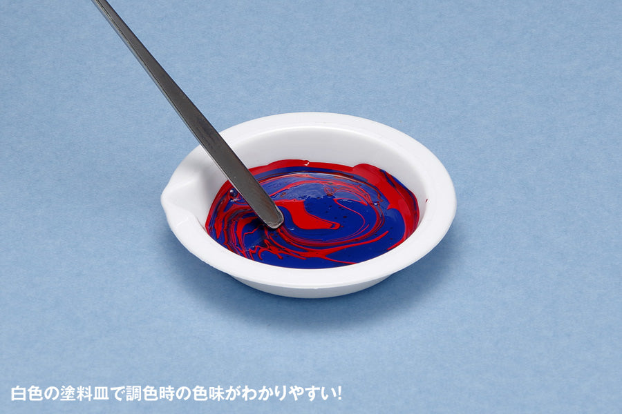 White paint tray, basic type (8 pieces)