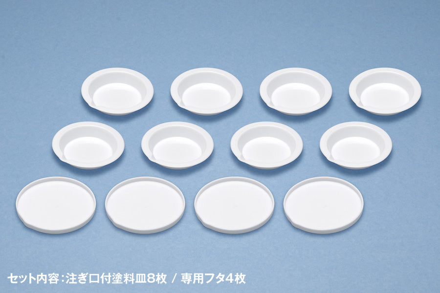 White paint tray, basic type (8 pieces)