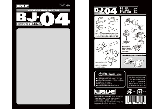 BJ series (ball joint)