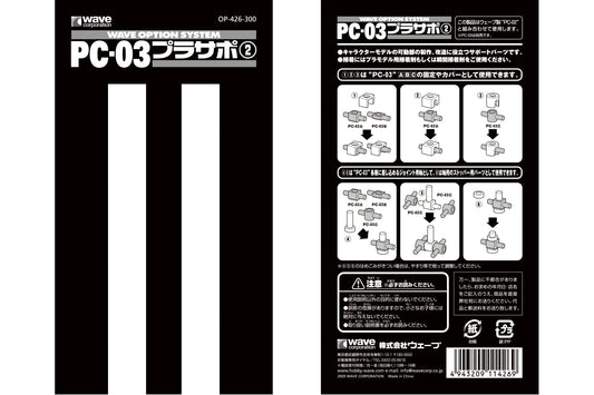 PC Plastic Support Parts 2