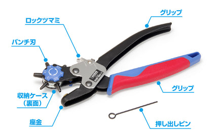 HG Rotary Punch x6 HT-235