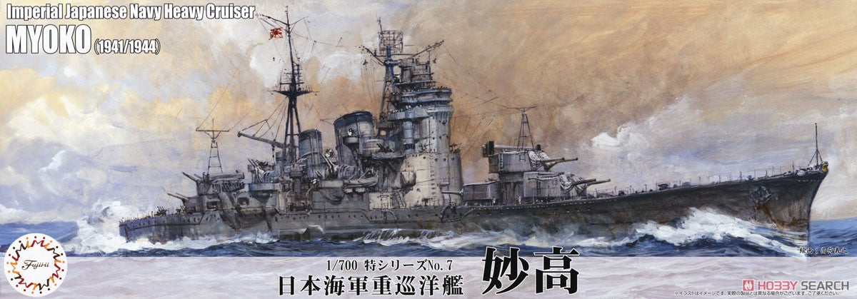 IJN Heavy Cruiser Myoko