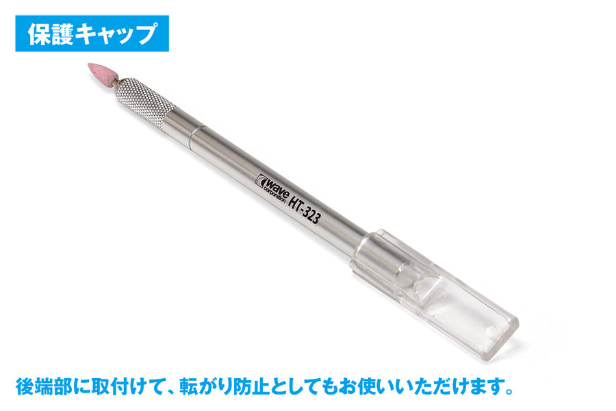 HG Multi Handle [Thin]