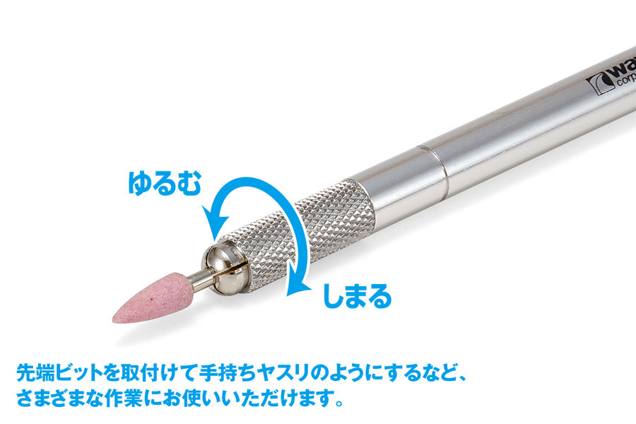 HG Multi Handle [Thin]