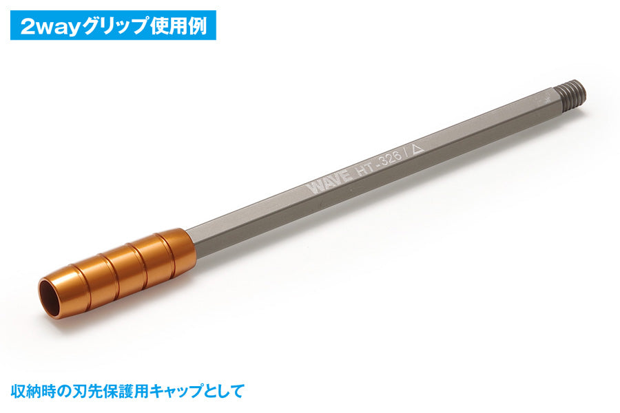 HG scraping knife [triangular blade]