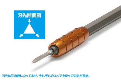 HG scraping knife [triangular blade]