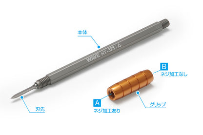 HG scraping knife [triangular blade]