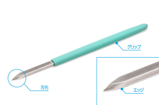 HG scraping knife [curved, double-edged]